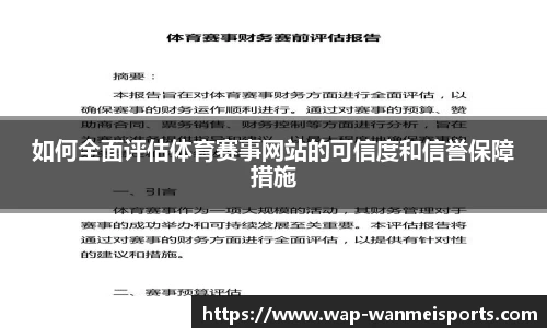 完美体育公司